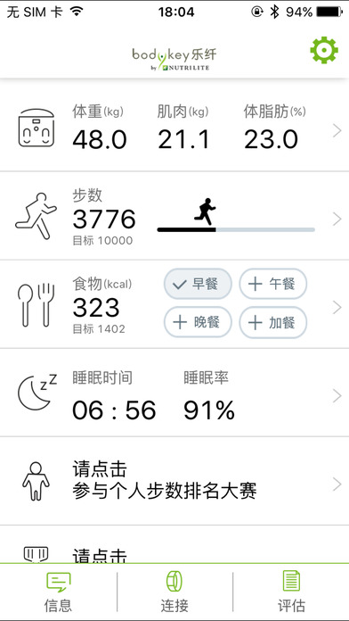 乐纤