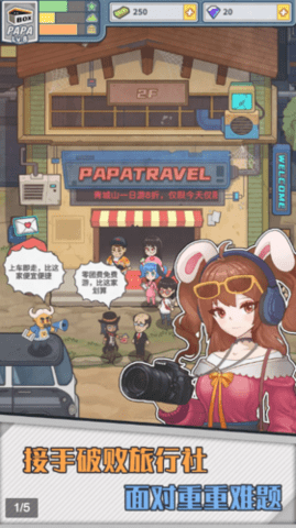 TravelSimulator