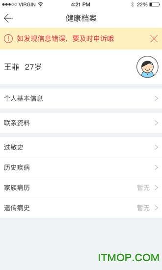 健康镇江预约平台