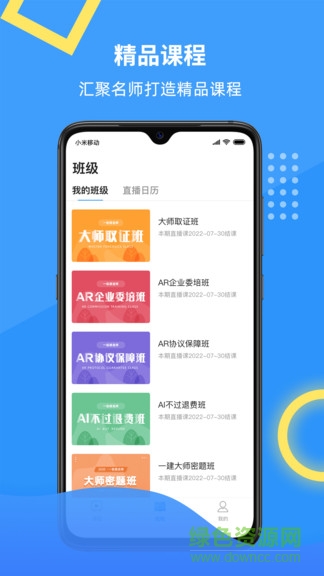 有教网