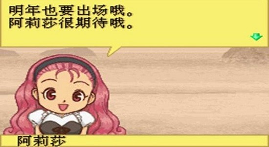 牧场物语 精灵驿站