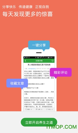 养生之道网中医