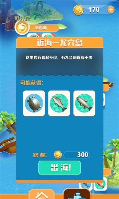 赶海吧老铁