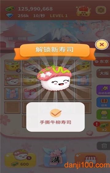 嗨寿司