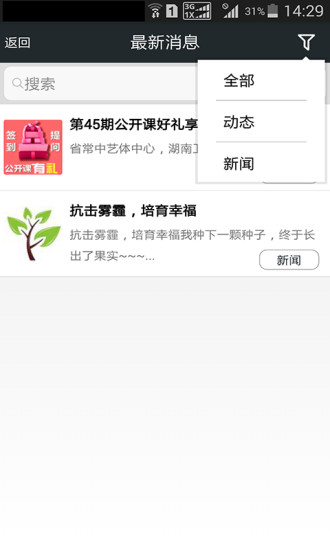 常州教育