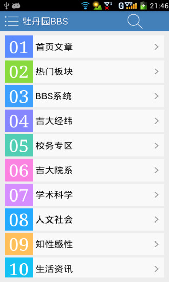 吉大助手