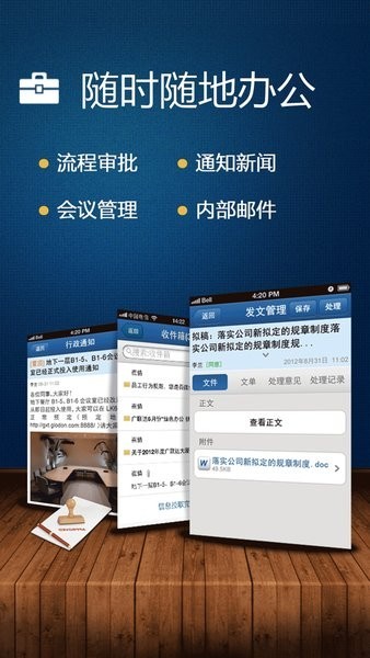 移动平台