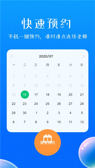 小尾巴翻译官ios版