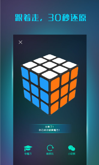 魔方学院最新修改版