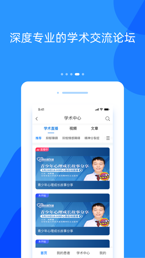 好心情医生版