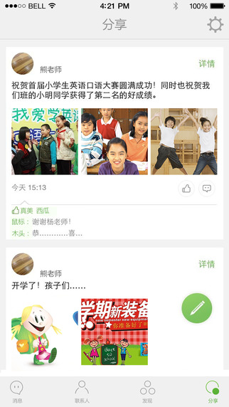 爱智学手机版