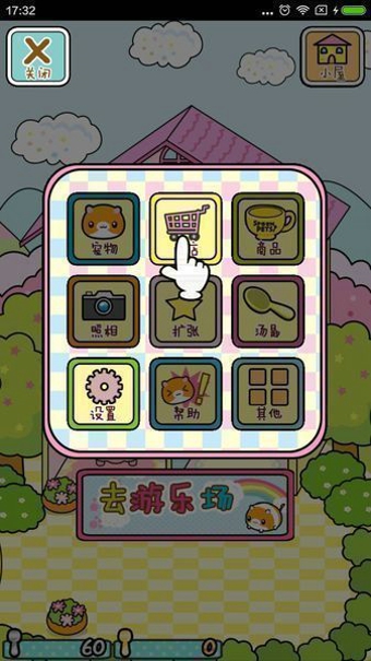 汤匙萌宠收集