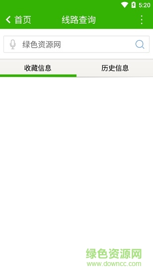抚州掌上公交
