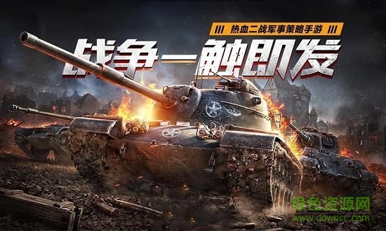 我的使命：全面征服