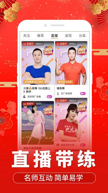 糖豆app最新版