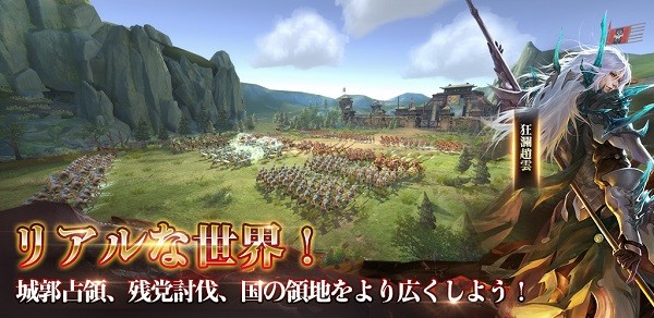 三国烈覇