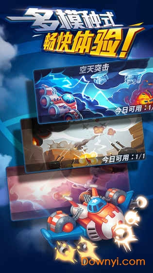 雄鹰：自由中队