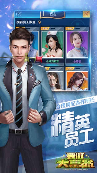 大富翁