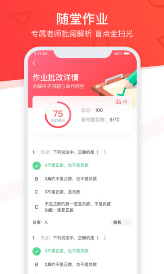 掌门学堂