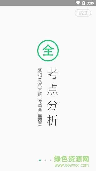 成人高考准题库