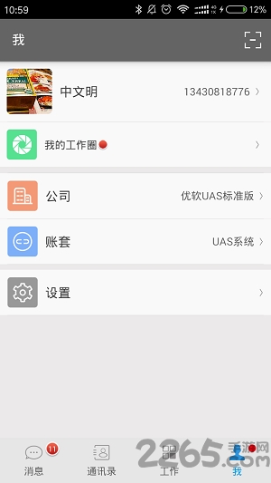 UU互联