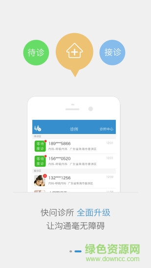 诊疗助手