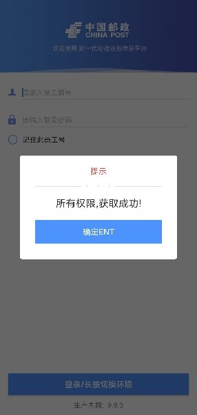 中邮处理