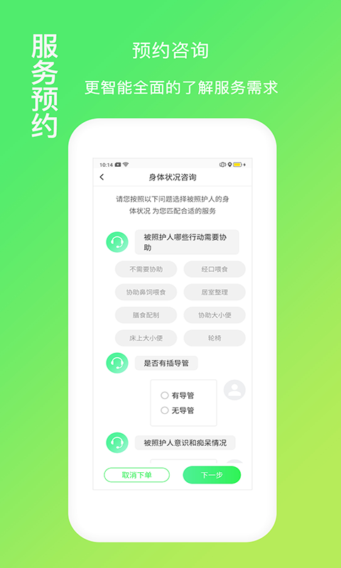 福寿康