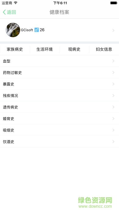 健时康
