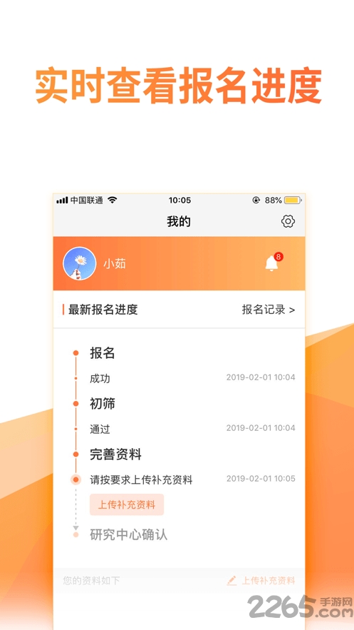 绘佳招募