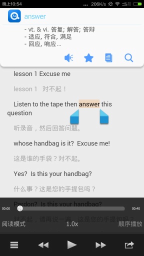 新概念英语听力