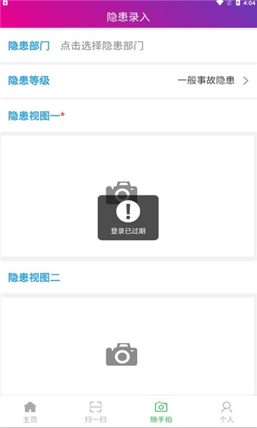 智慧安全