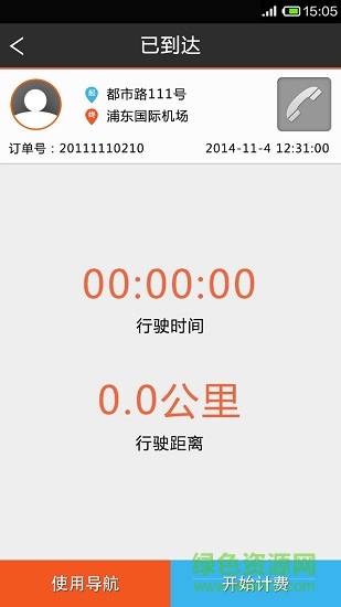 众择用车