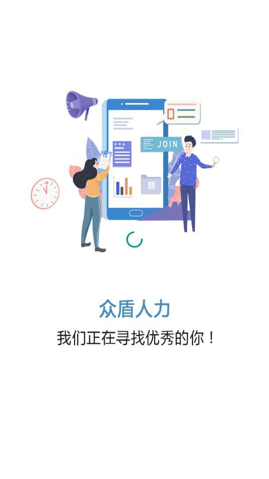众盾人力