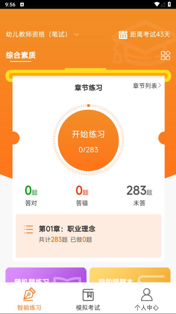 青题库