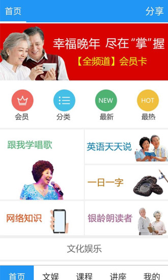 养老管家