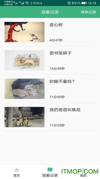 叫叫绘本