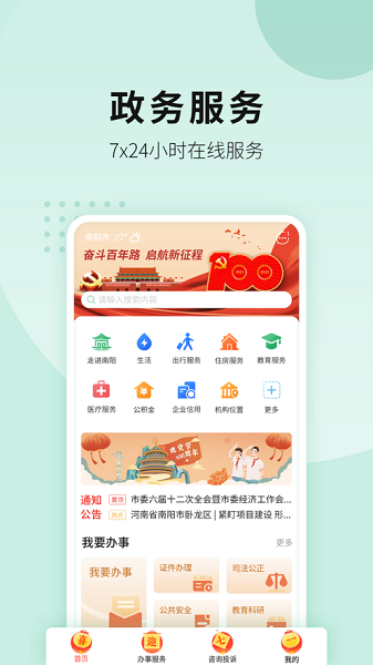 快办