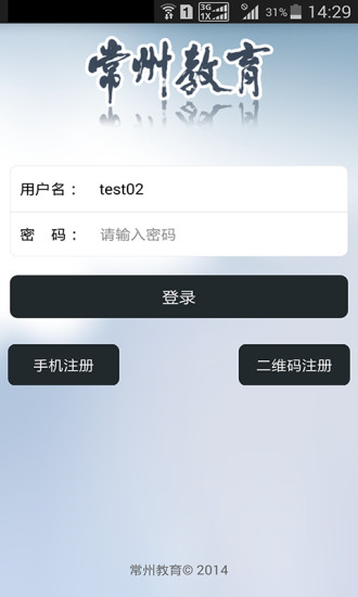 常州教育