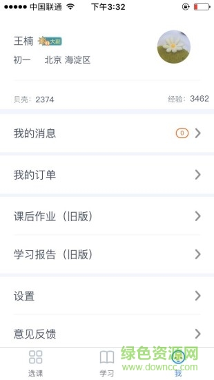 学而思在线