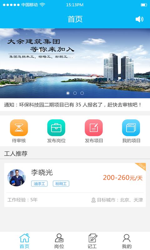 来活了企业版