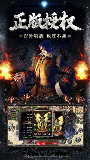 原始合击之热血合击