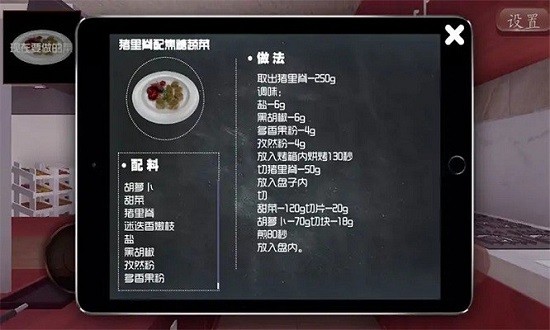 黑暗料理模拟器