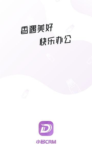 小多CRM