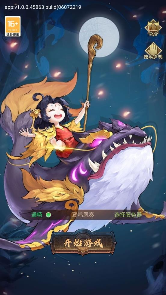 小小御兽师
