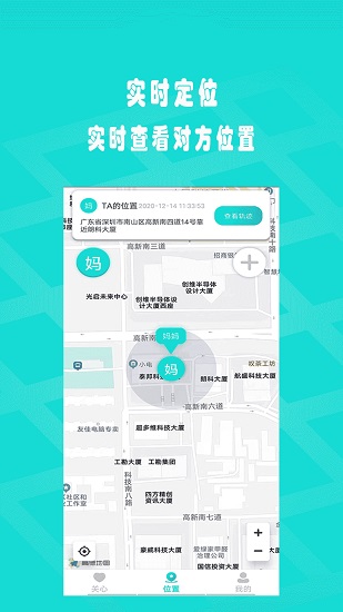 觅寻TA定位找人