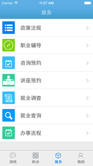 91job智慧就业平台