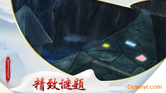 冒险故事
