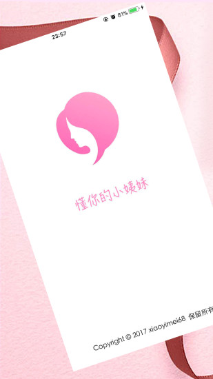 小姨妹