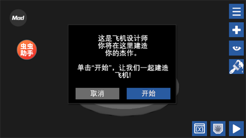 简单飞